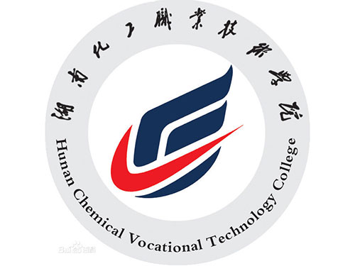 湖南化工職業(yè)技術(shù)學院