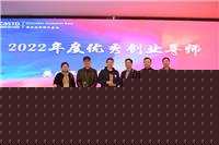 喜報 | 我所專家榮獲中開院（株洲）創(chuàng)新孵化基地年度優(yōu)秀創(chuàng)業(yè)導(dǎo)師稱號?