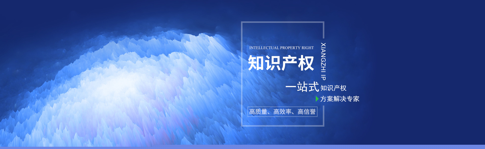 株洲湘知知識(shí)產(chǎn)權(quán)代理事務(wù)所（普通合伙）,株洲市三湘知識(shí)產(chǎn)權(quán)服務(wù)有限責(zé)任公司|株洲知識(shí)產(chǎn)權(quán)代理服務(wù)|企業(yè)知識(shí)產(chǎn)權(quán)系統(tǒng)方案|知識(shí)產(chǎn)權(quán)咨詢(xún)