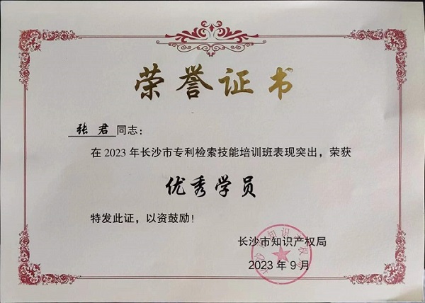 株洲湘知知識產(chǎn)權代理事務所,株洲市三湘知識產(chǎn)權服務有限責任公司,株洲知識產(chǎn)權代理服務,企業(yè)知識產(chǎn)權系統(tǒng)方案,知識產(chǎn)權咨詢